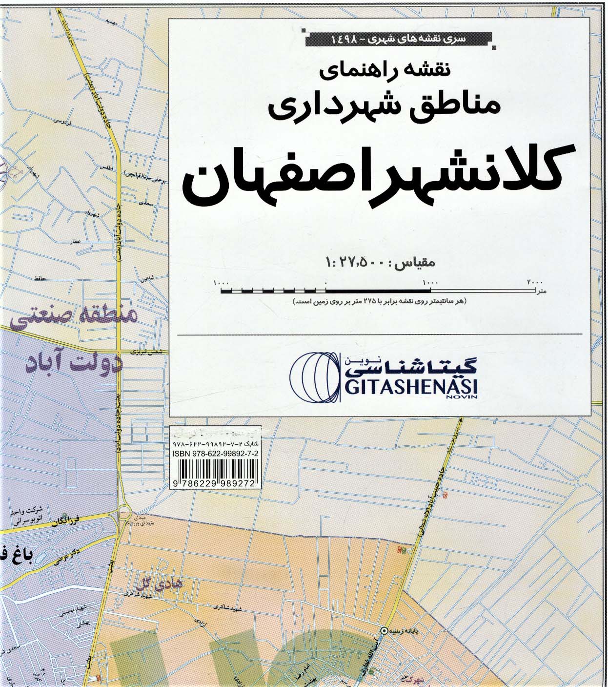 پایانه - نقشه راهنمای مناطق شهرداری کلانشهر اصفهان