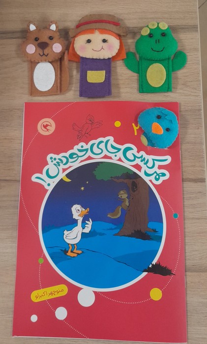 پایانه - هرکسی جای خودش!