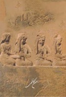 پایانه - موسیقی ایلام