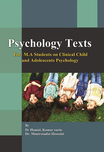 پایانه - psychology texts