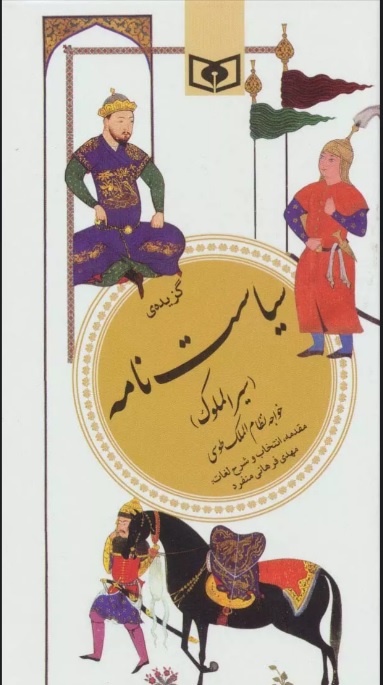 پایانه - گزیده سیاست نامه