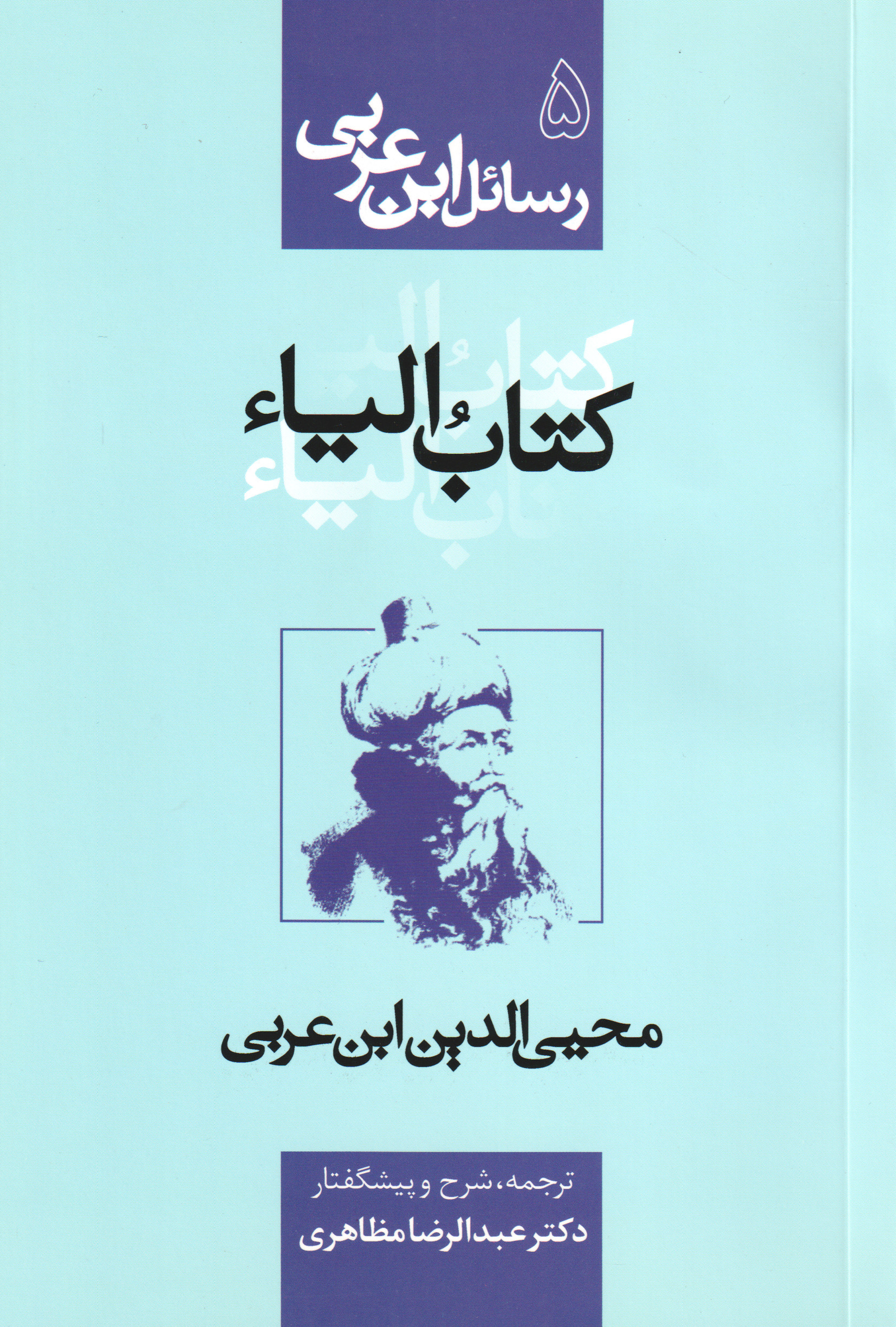 پایانه - الیا