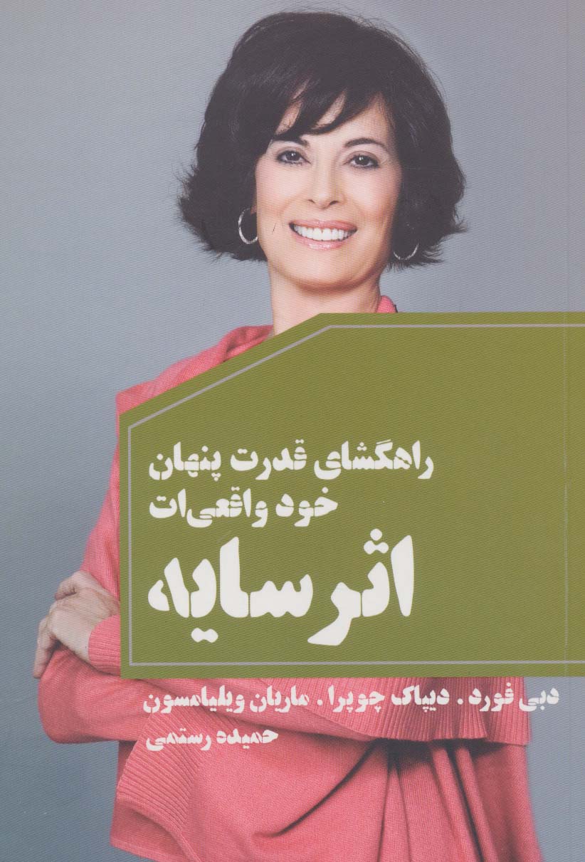 پایانه - اثر سایه