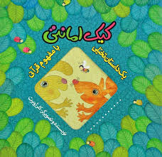 پایانه - کیک امانتی