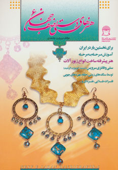 پایانه - هنرهای دستی نصف جهان 6