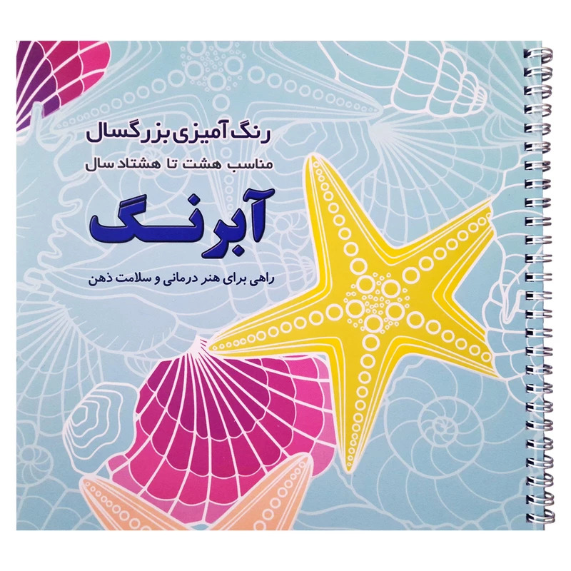 پایانه - آبرنگ