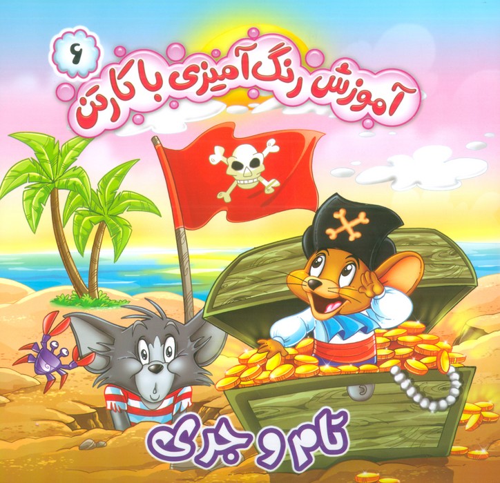 پایانه - آموزش رنگ آمیزی با کارتن 6