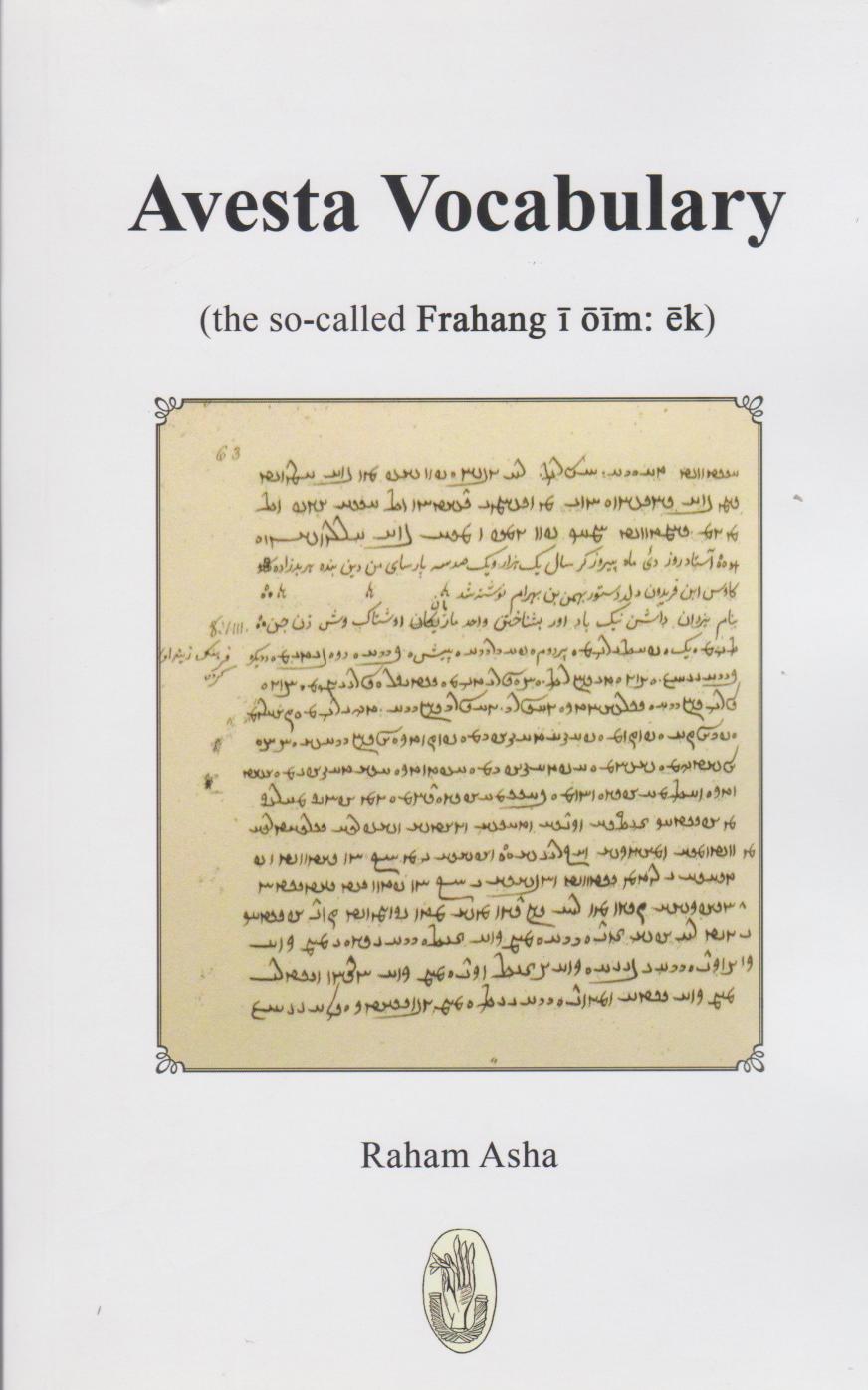 پایانه - Avesta Vocabulary