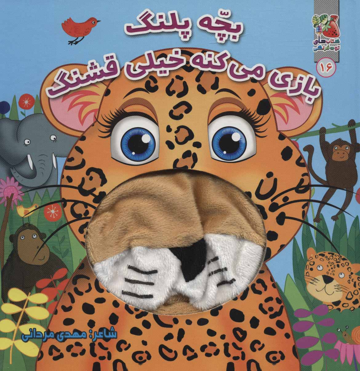 پایانه - بچه پلنگ بازی می کنه خیلی قشنگ