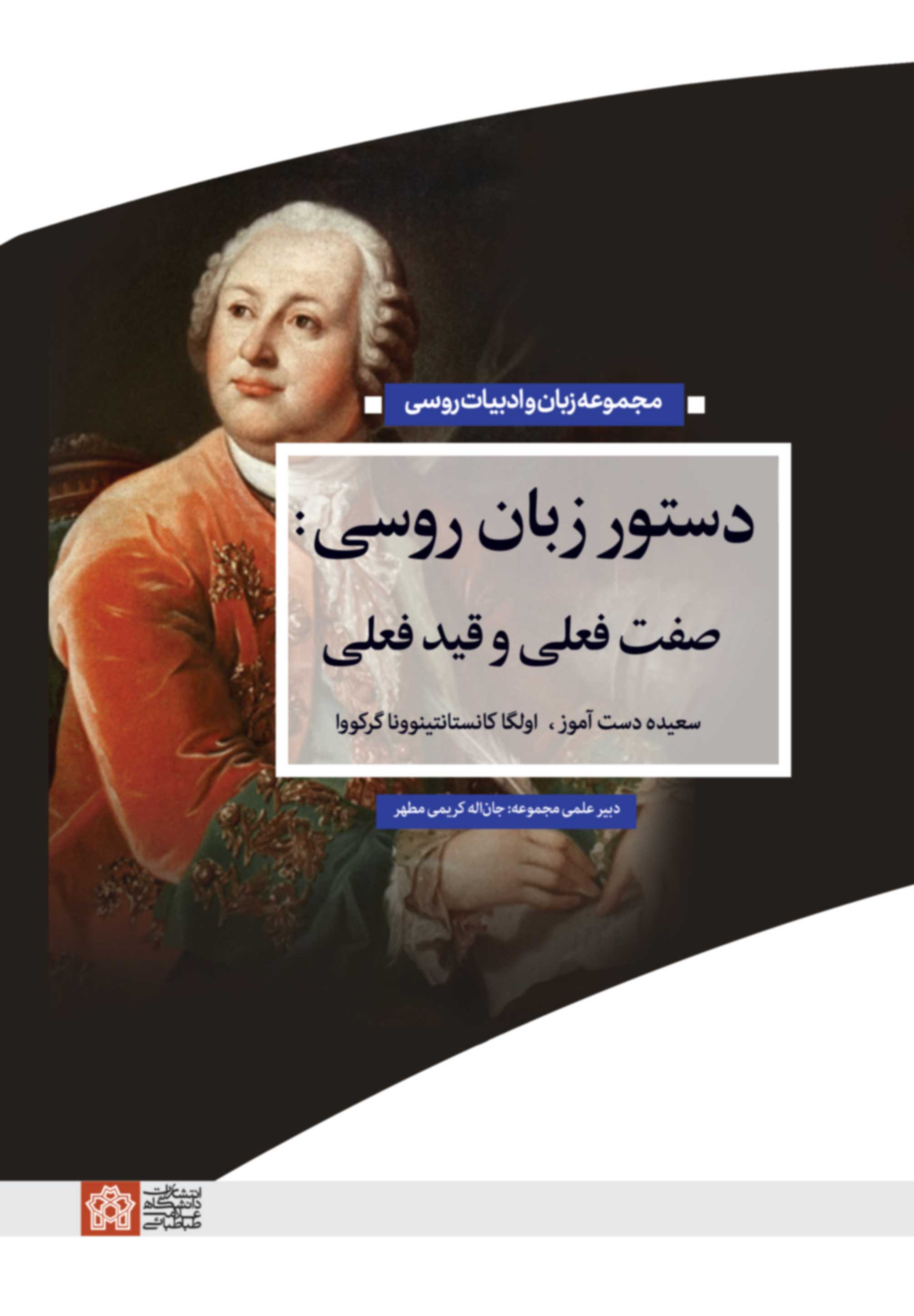 پایانه - دستور زبان روسی: صفت فعلی و قید فعلی