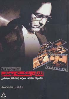 پایانه - گلدان شکسته یونانی