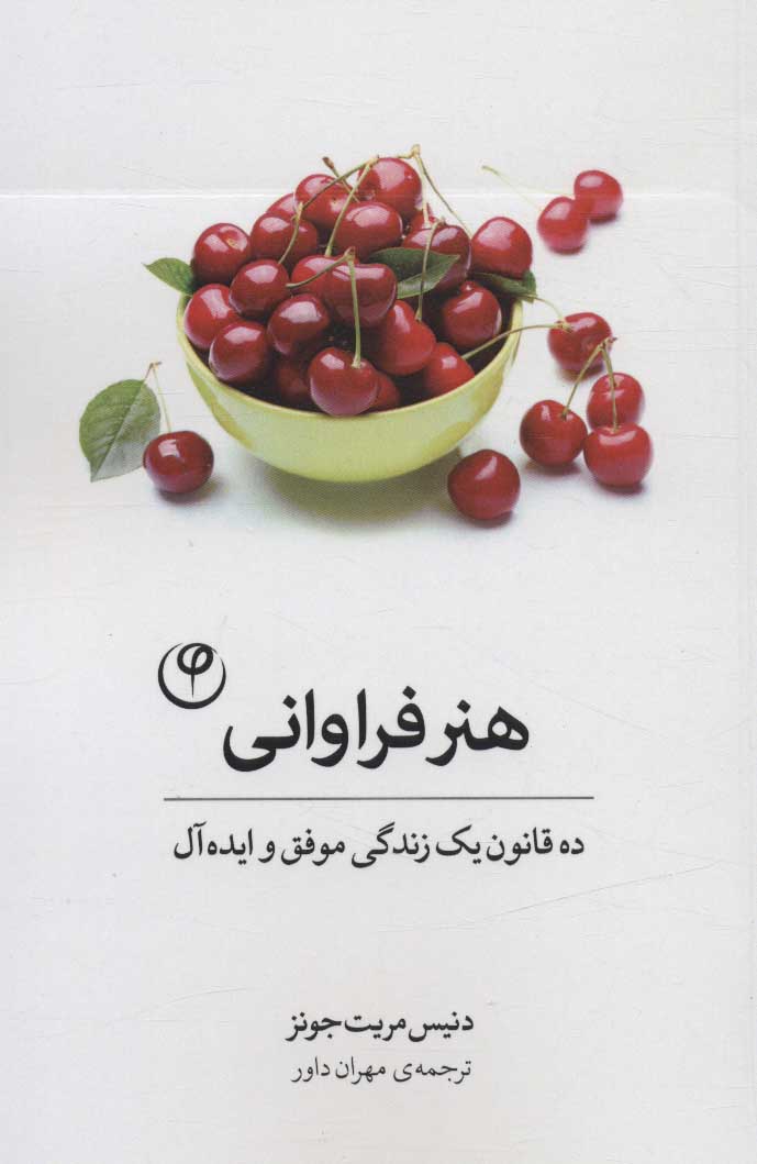 پایانه - هنر فراوانی