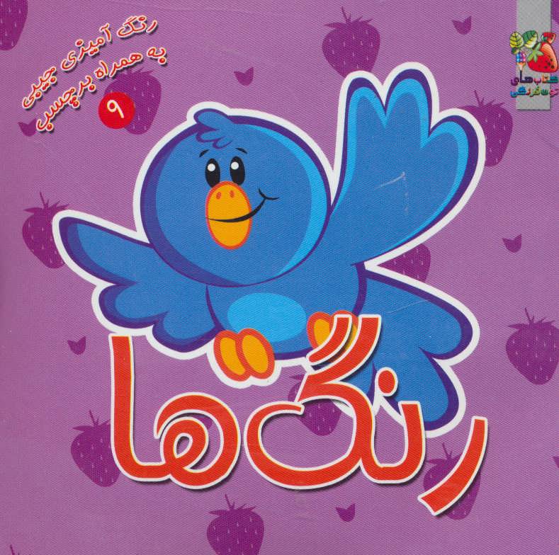 پایانه - رنگ ها