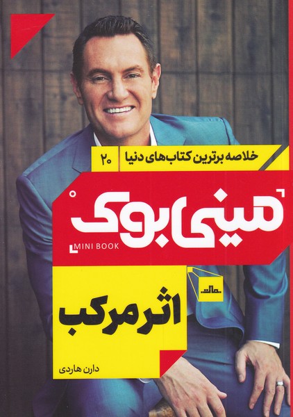 پایانه - اثر مرکب