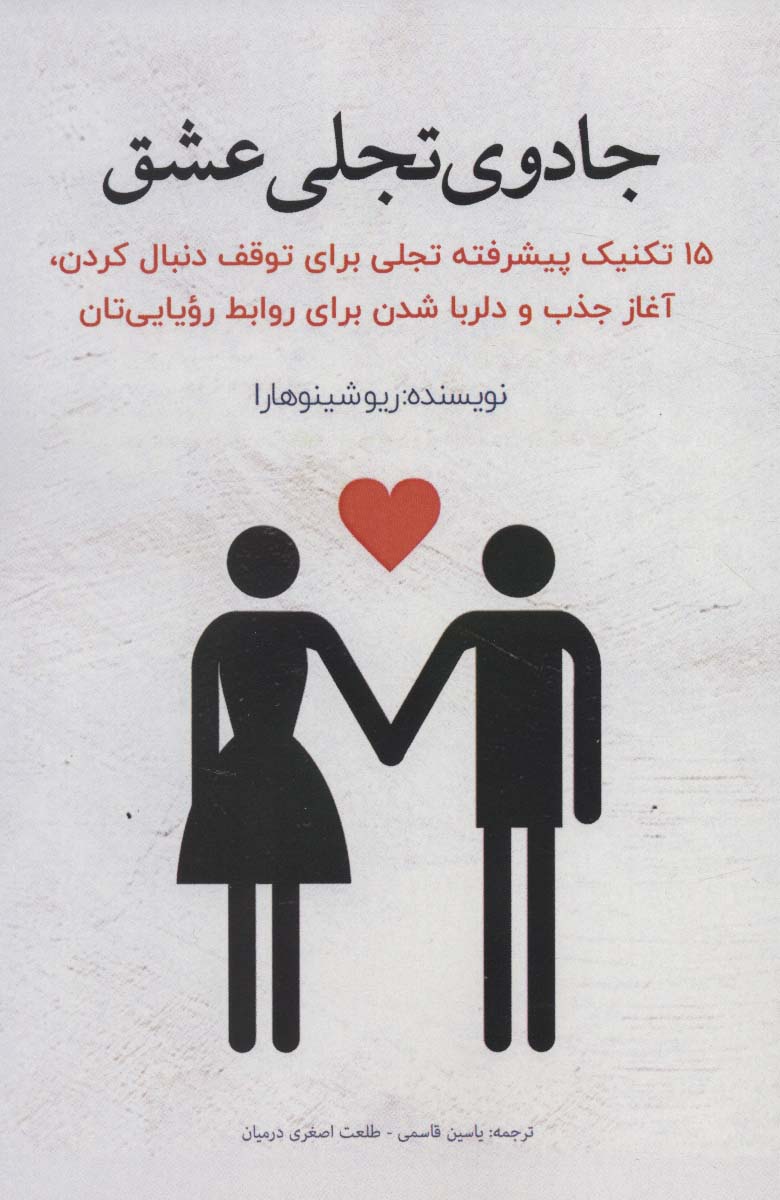 پایانه - جادوی تجلی عشق