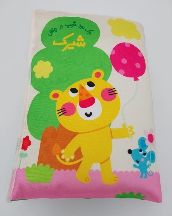 پایانه - بالشتی شیرک