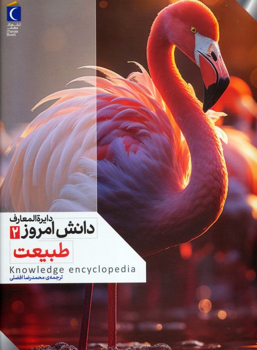 پایانه - طبیعت