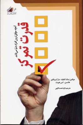 پایانه - قدرت تمرکز