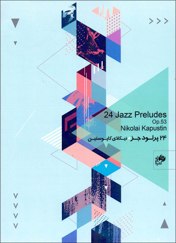 پایانه - 24 پرلود جز