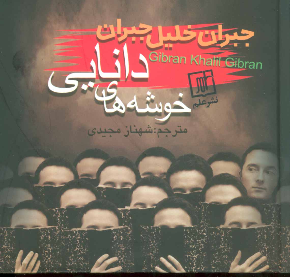 پایانه - خوشه های دانایی