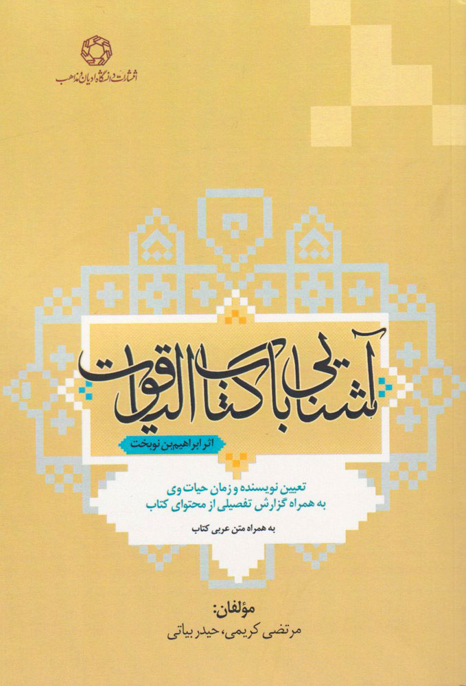 پایانه - آشنایی با الیاقوت