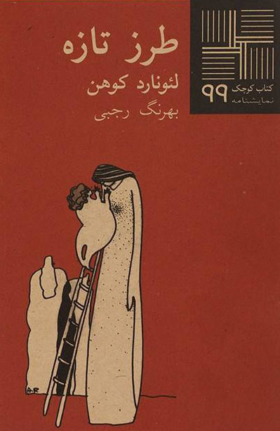 پایانه - طرز تازه