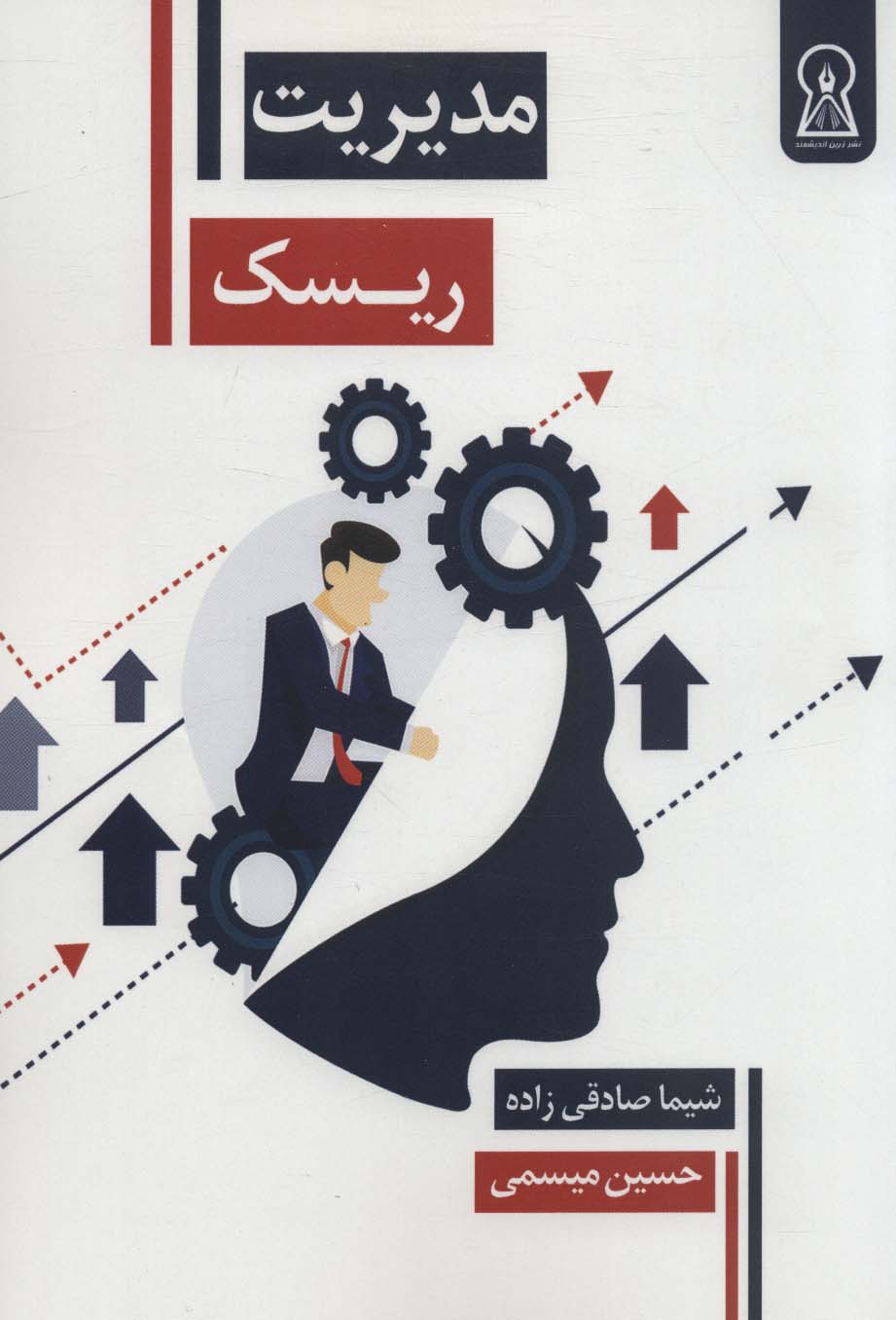 پایانه - مدیریت ریسک