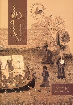 پایانه - سبع هشتم