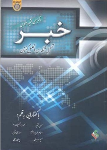 پایانه - خبر