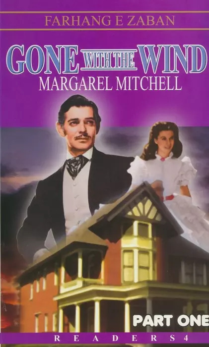 پایانه - ne With The Wind