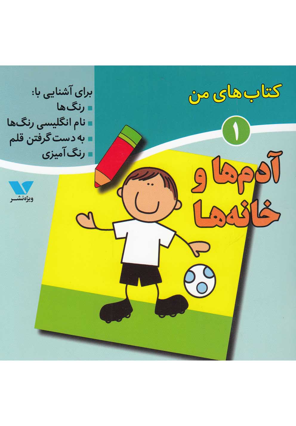 پایانه - های من (1)