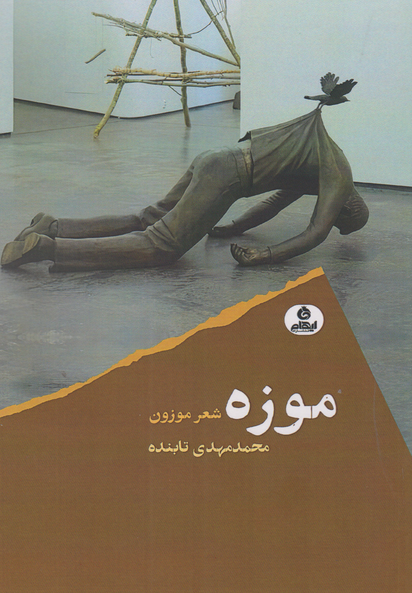 پایانه - موزه