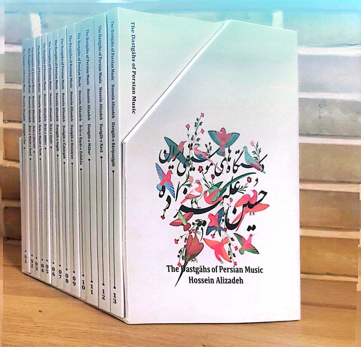 پایانه - مجموعه دستگاه های موسیقی ایران (13جلدی)