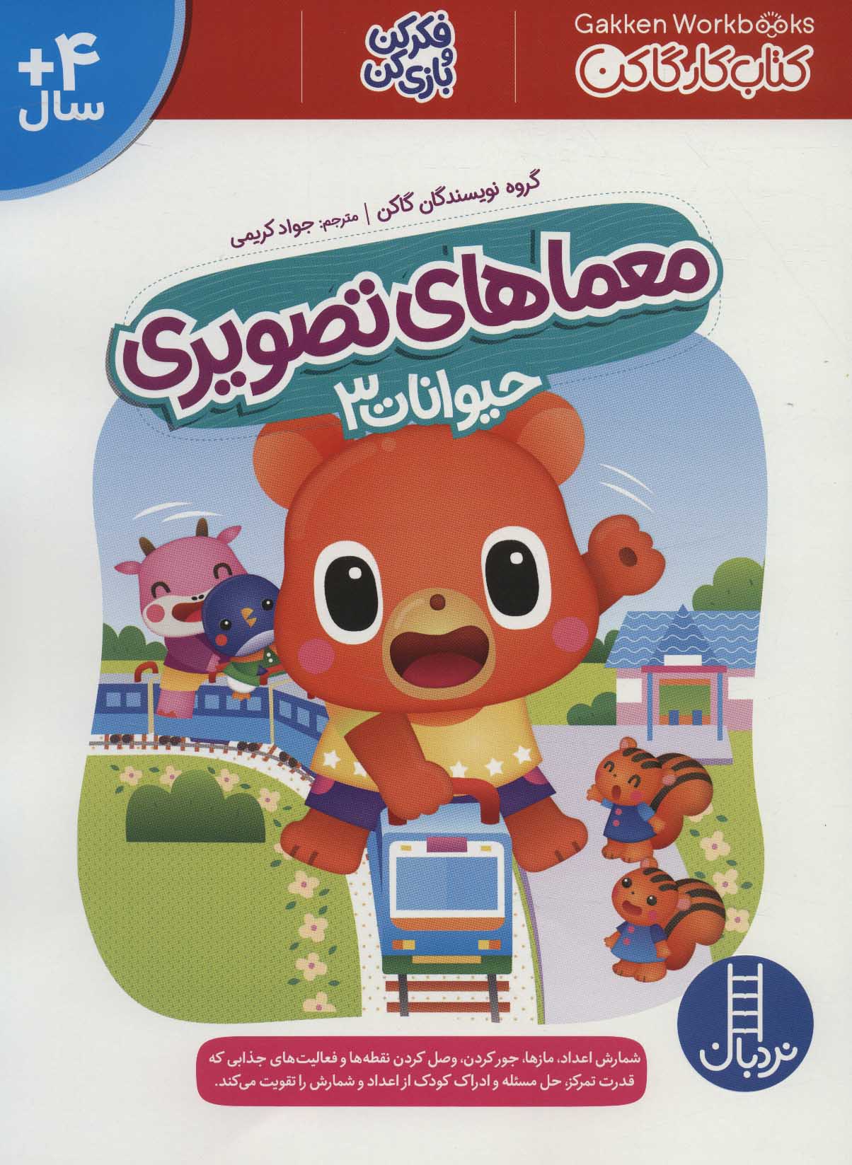 پایانه - معماهای تصویری