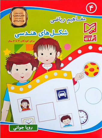 پایانه - شکل های هندسی