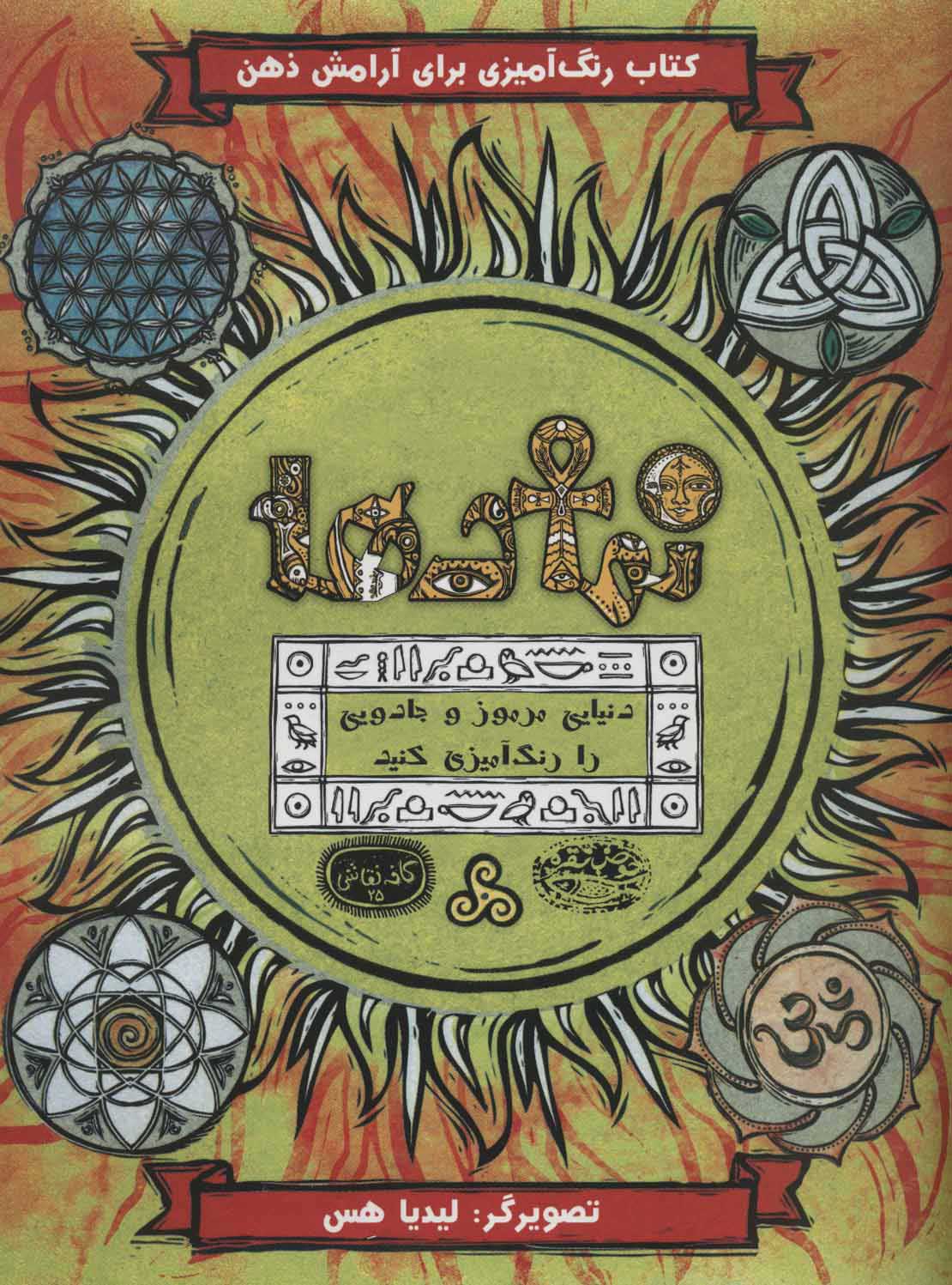 پایانه - نمادها