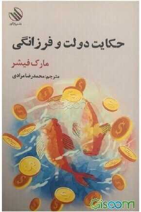 پایانه - حکایت دولت و فرزانگی