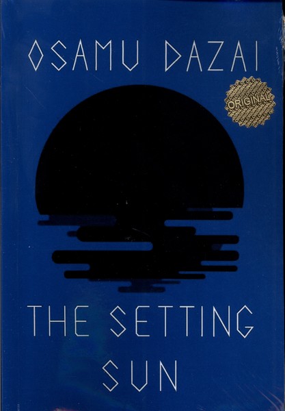 پایانه - The Setting Su
