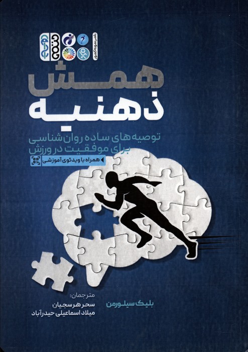 پایانه - همش ذهنیه