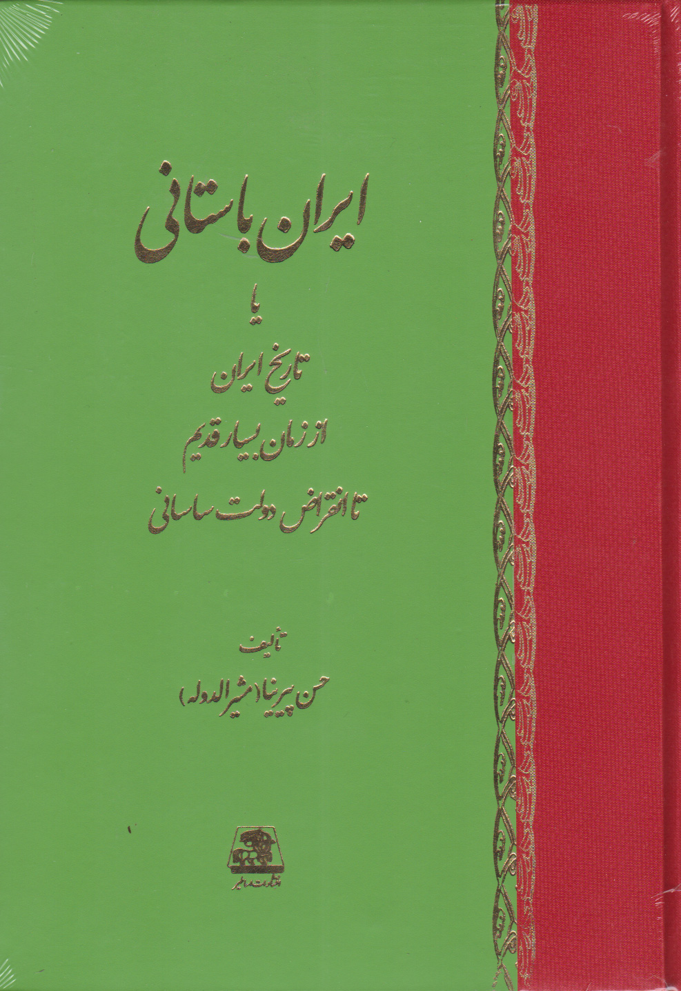 پایانه - ایران باستانی