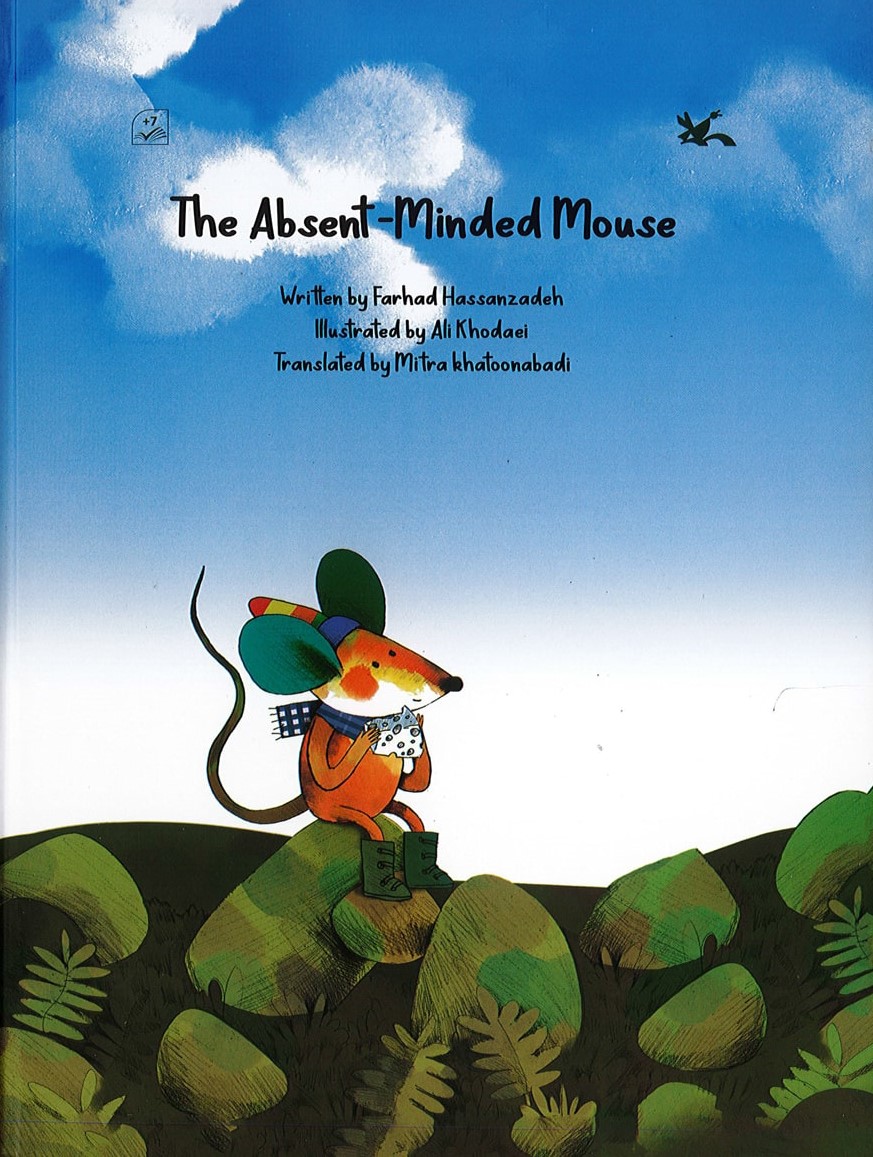 پایانه - موش سر به هوا (لاتین)