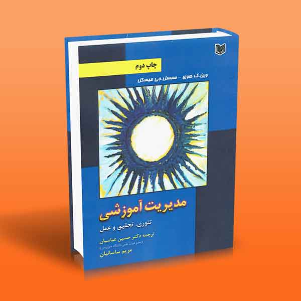 پایانه - مدیریت آموزشی