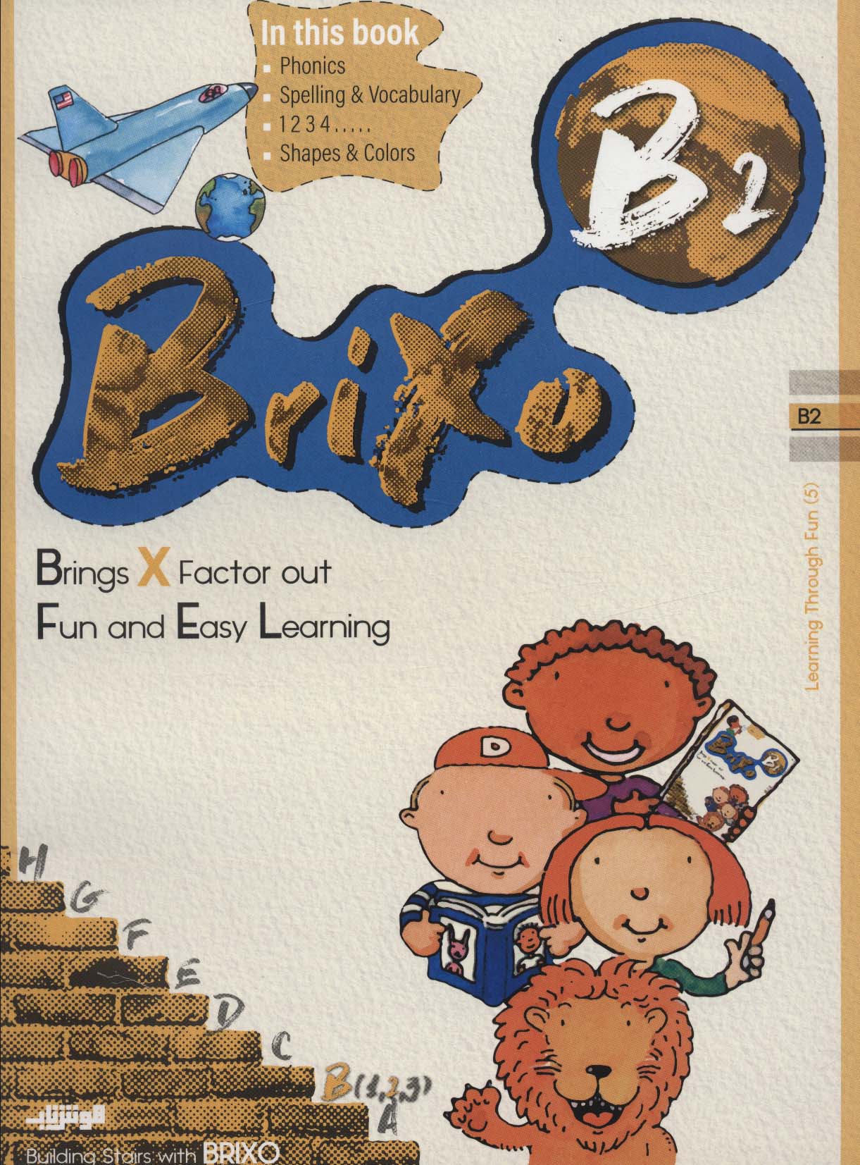 پایانه - Brixo B2