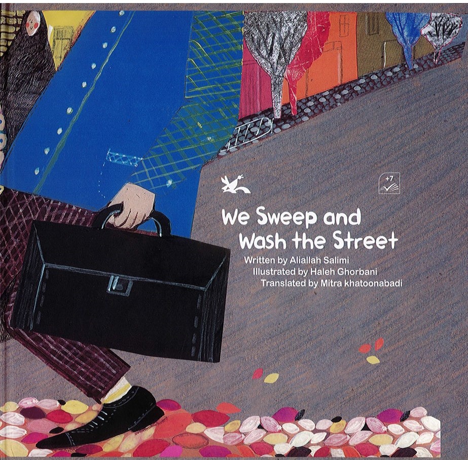 پایانه - کوچه را ما جارو می کنیم(لاتین)