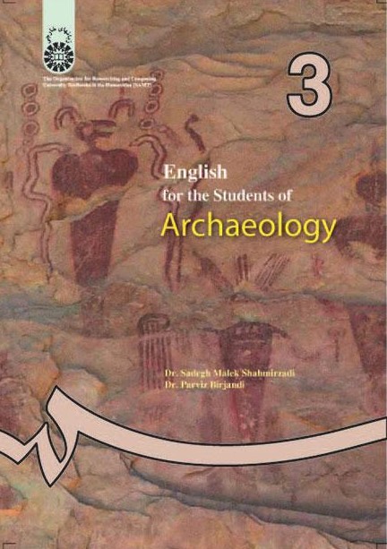 پایانه - انگلیسی برای دانشجویان رشته باستان شناسی