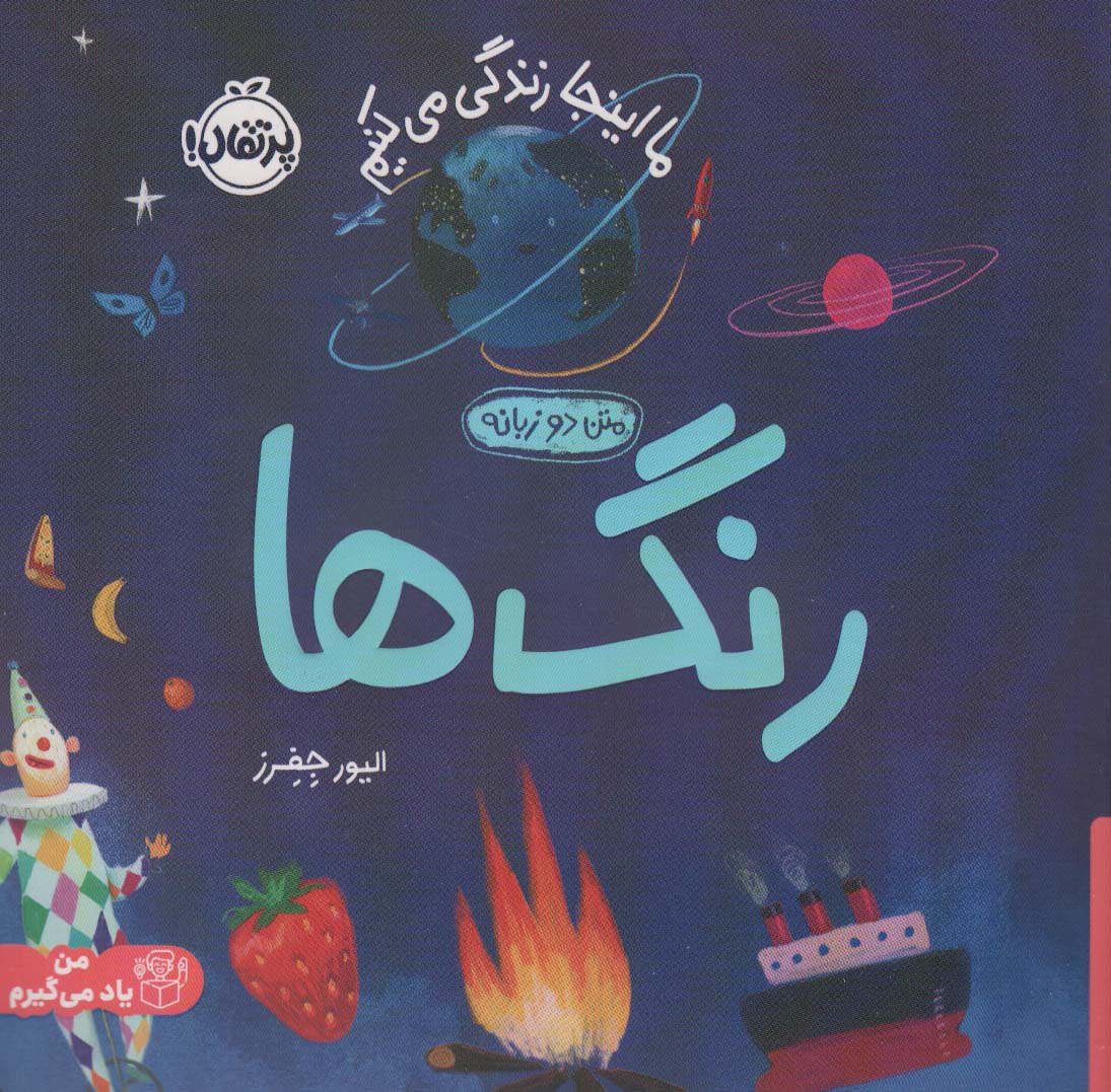 پایانه - رنگ ها