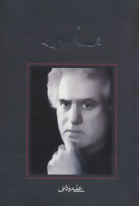 پایانه - مأمور