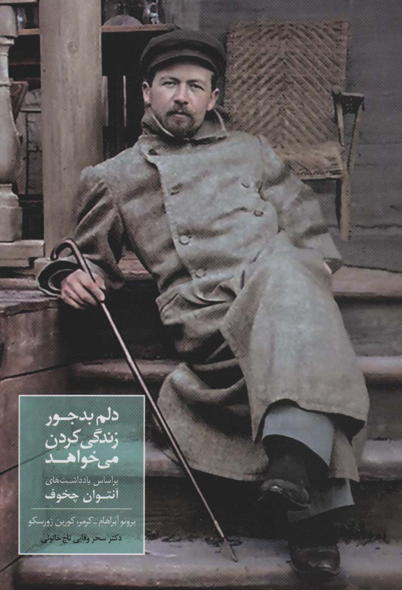 پایانه - دلم بدجور زندگی کردن می خواهد