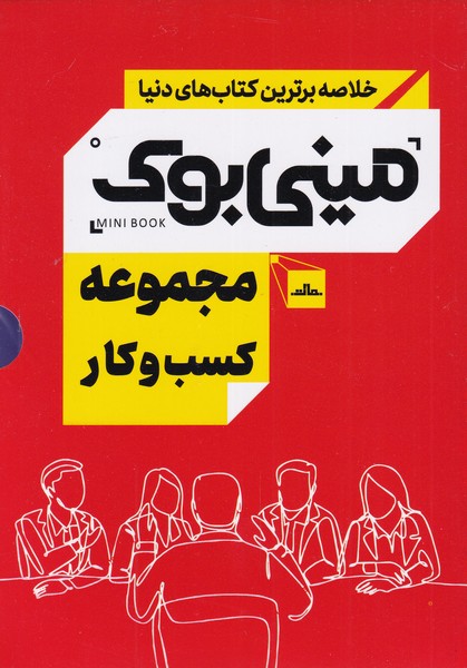 پایانه - مجموعه کسب و کار