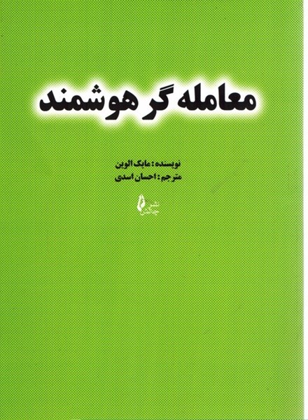 پایانه - معامله گر هوشمند